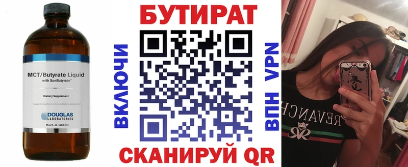 kraken зеркало Шарыпово Бутират бутандиол