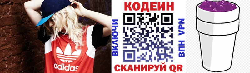 Кодеин напиток Lean (лин)  мега зеркало  Шарыпово 