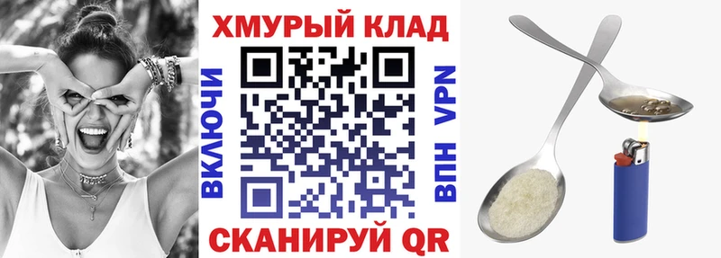 ГЕРОИН Heroin  Шарыпово 