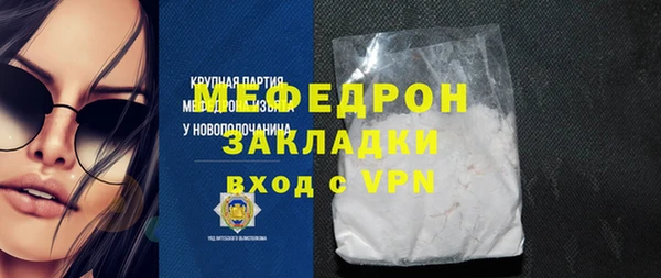 стаф Струнино