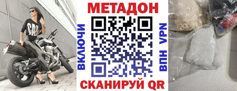 МЕТАДОН methadone как найти наркотики Шарыпово